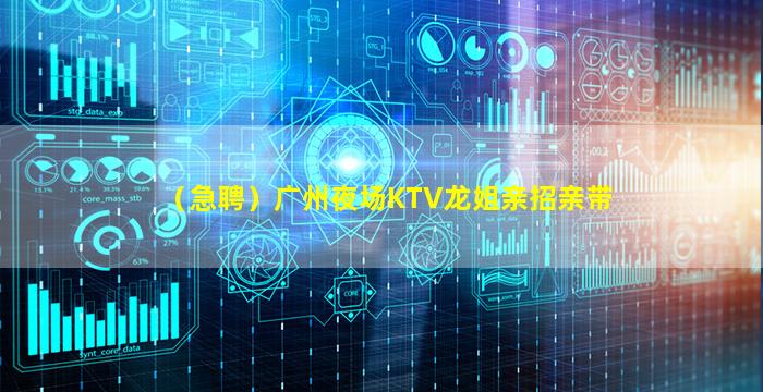 成都KTV招聘
